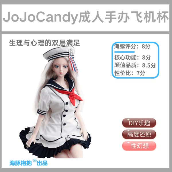 Ȥ߲JoJoCandyְɻ֣8