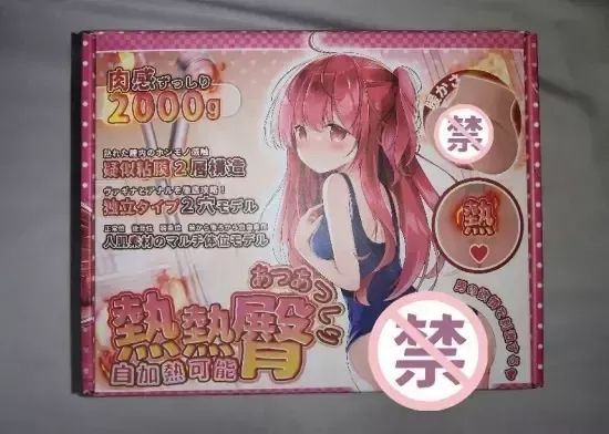 加热真人体感,使用温柔你身—YUU热热臀名器倒模测评 加热真人体感,使用温柔你身—YUU热热臀名器倒模测评