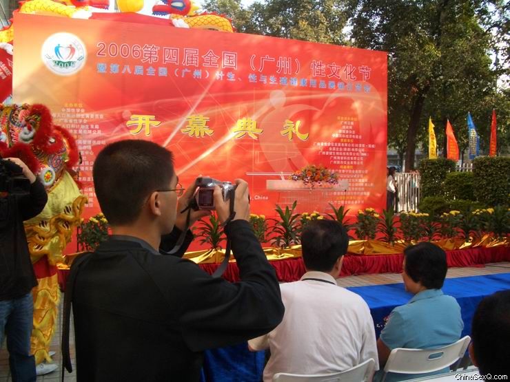 大会开幕的主席台