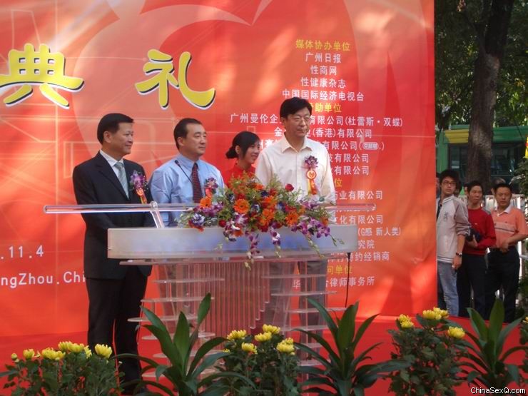 广州市的有关领导