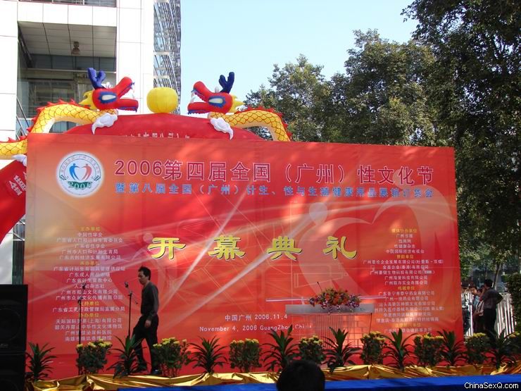 主席台上的工作人员