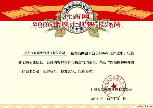 ��������2006���ʮ��������Ա����ѡ����