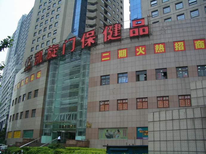 �����̡��߽��Ϻ��������Ա���Ʒ�����г�