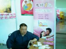 �����λ�ҩҵ