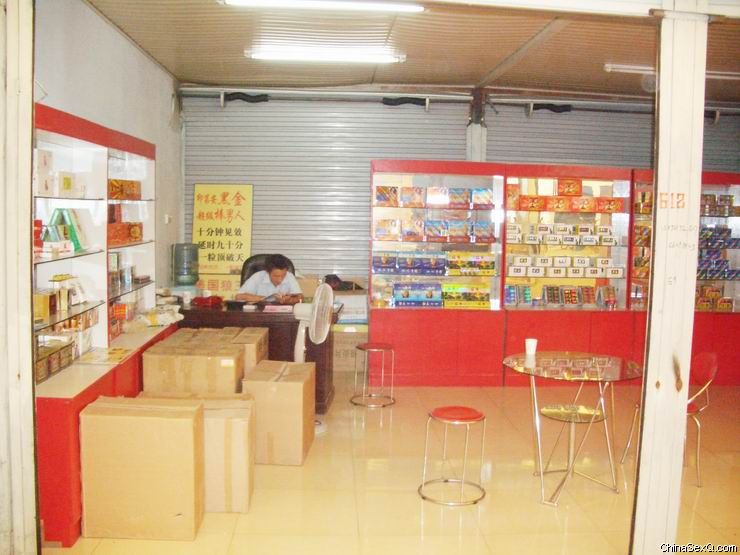 郑州性文化节惨淡收场4保健品店铺一角