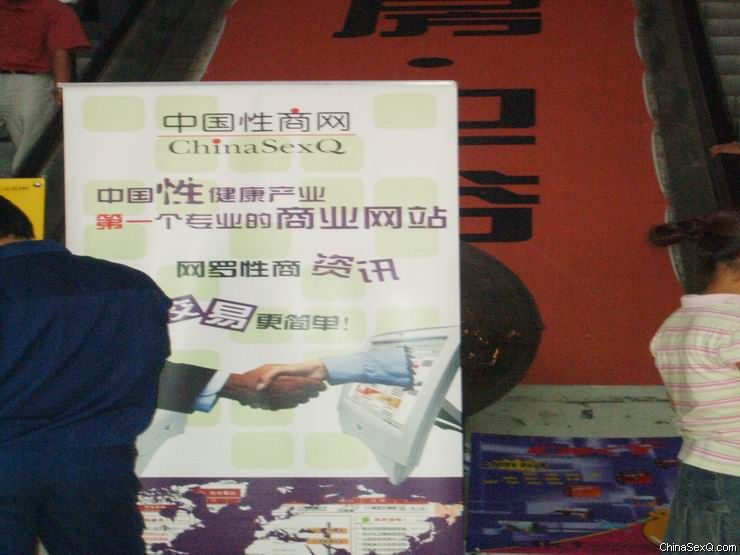 郑州性文化节惨淡收场34性商网的宣传