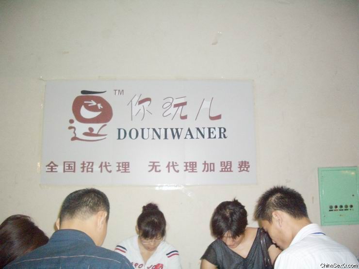 郑州性文化节惨淡收场37有趣的商品名字