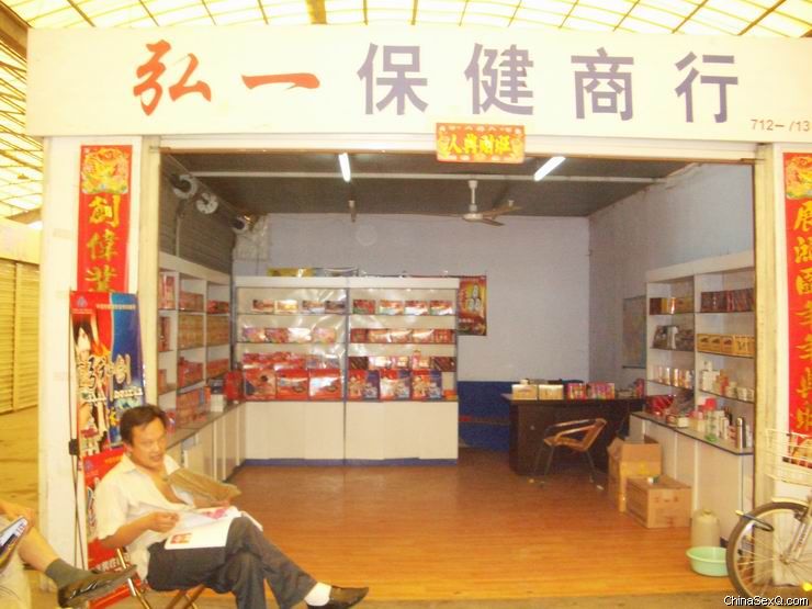 郑州性文化节惨淡收场48郑州保健品批发市场