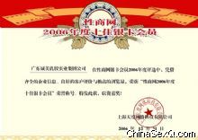 �㶫�����齺ʵҵ���Ź�˾