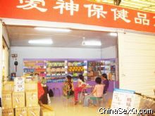 &nbsp;��Щ�������̵ĵ��̻��Ǻܸɾ�������