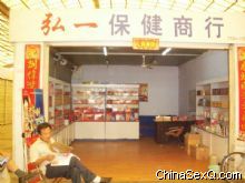 ֣�ݱ���Ʒ�����г�