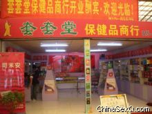 ֣�ݱ���Ʒ�����г�2