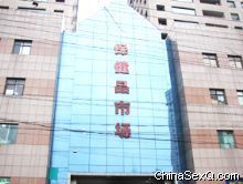 �����ű���Ʒ�����г�