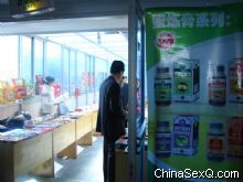 ���������¥����չλ