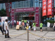 ���ϵ�չ���ſ�