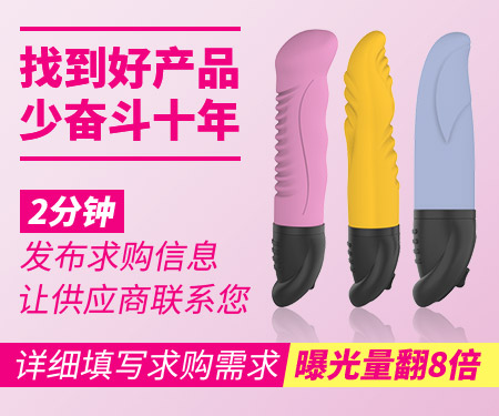 发布采购信息