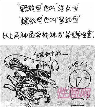 点击浏览下一张>> 优生图解:趣味安全套的N种用法(图)