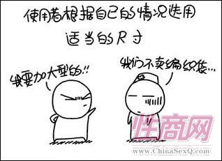 <<点击浏览上一张 优生图解:趣味安全套的N种用法(图)