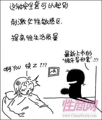 <<点击浏览上一张 优生图解:趣味安全套的N种用法(图)