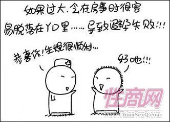 <<点击浏览上一张 优生图解:趣味安全套的N种用法(图)