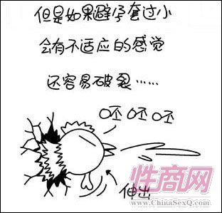 点击浏览下一张>> 优生图解:趣味安全套的N种用法(图)