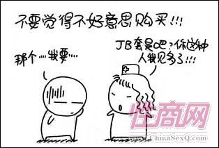 <<点击浏览上一张 优生图解:趣味安全套的N种用法(图)