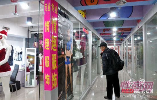 国中城成人用品批发市场