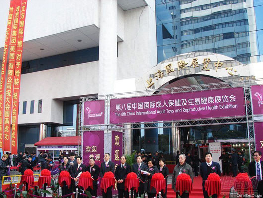 第八届上海国际成人展开幕式