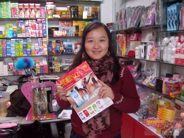 商户老板拿到《性商》02