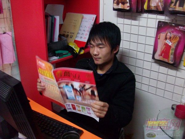 商户老板拿到《性商》03