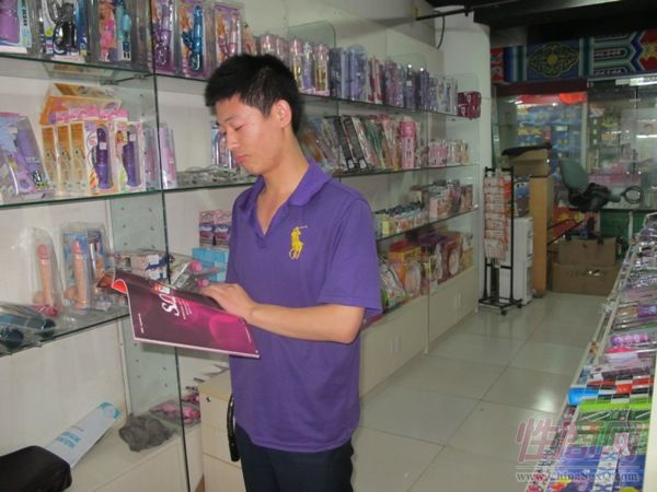 商户老板拿到《性商》05