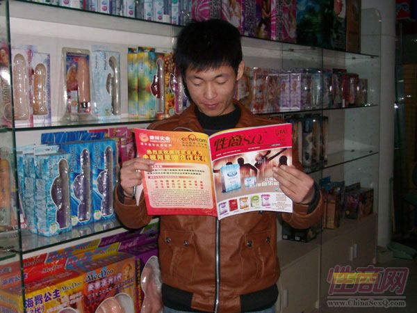 商户老板拿到《性商》07