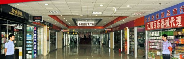 ʮ��������г����