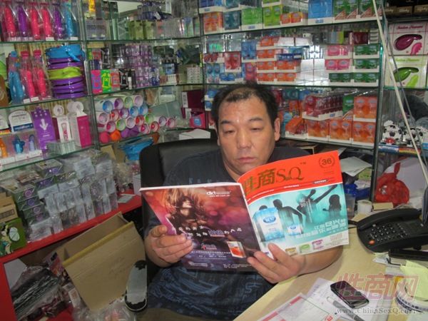 商户老板拿到《性商》13