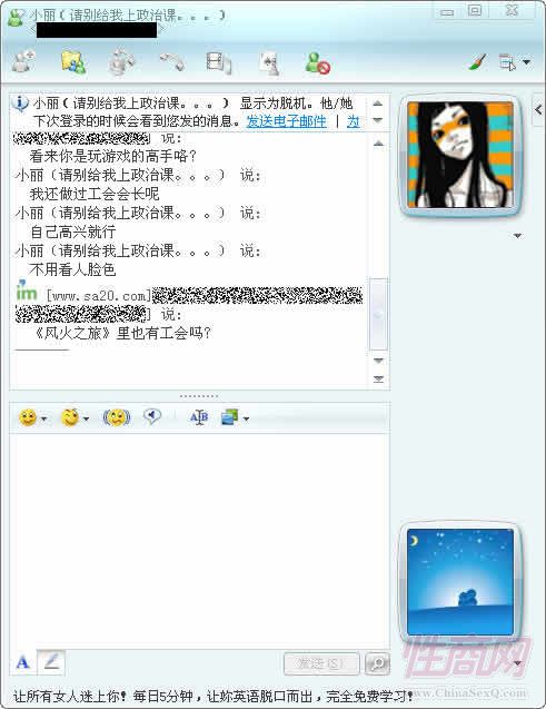 避孕套女孩MSN聊天记录 避孕套女孩MSN聊天记录