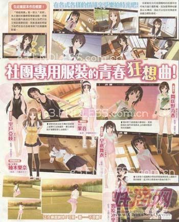 美女老师登场,《照片女友》新角色