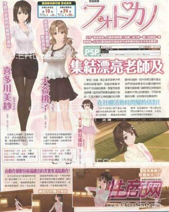 美女老师登场,《照片女友》新角色