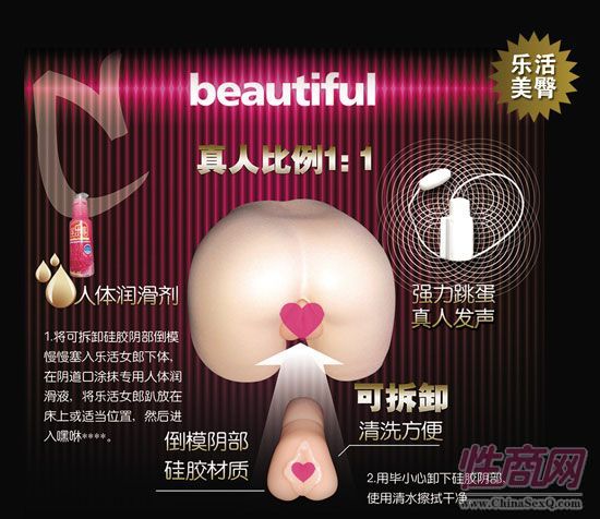 乐活E族性器具产品图片01