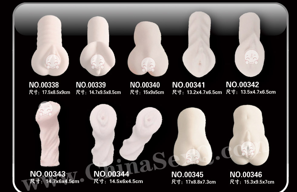 各类男用器具No.00338等