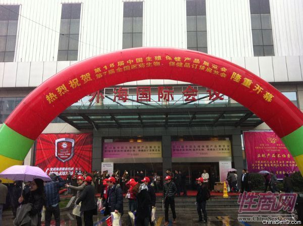 2012春季杭州性文化节