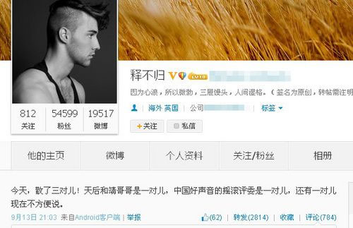 明星婚变那些事 大V感慨要用安全套