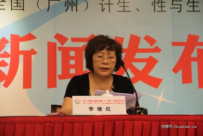 会议主持人李继红(广东省性学会副秘书长、性文化节组委会办公室主任)