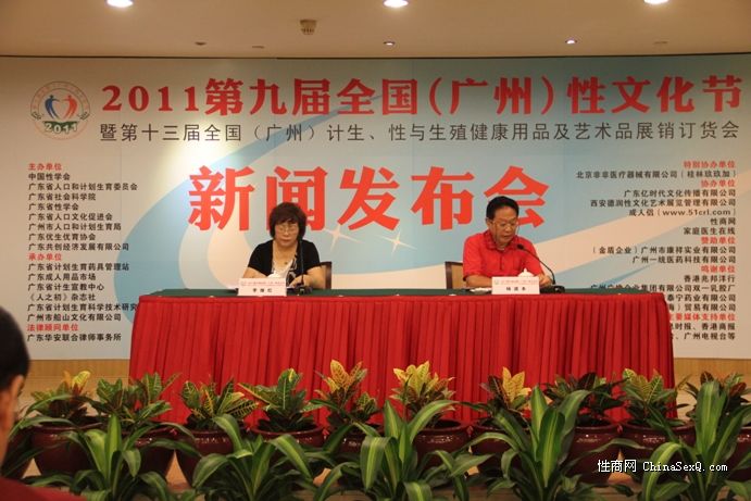 广东省人口文化促进会_广东省人口计划生育证(2)