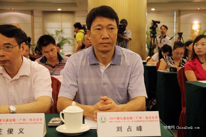 刘占峰(广东省人口计生委宣教处处长