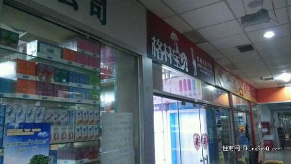 格林宝贝北京配送中心