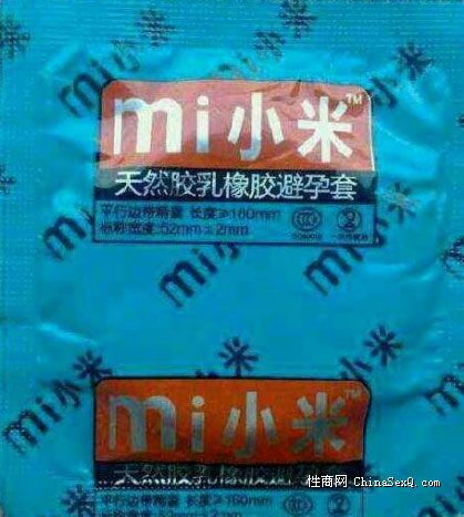 小米避孕套