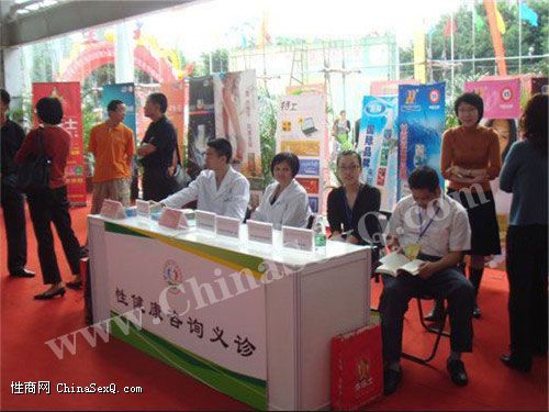 广州性文化节免费性健康咨询