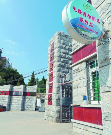 事发洛江区双阳中学,双阳街道计生办表示将马上撤销此处的避孕药具发放点