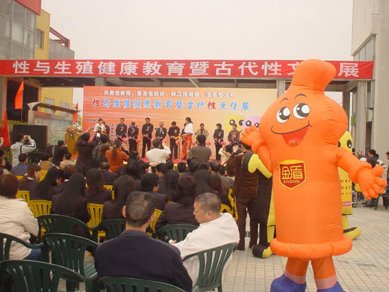 康祥公司带着性文化展走进大学城