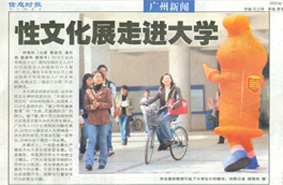 图为信息时报报道